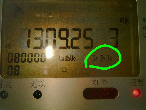 電表報警顯示Ia、-Ib、Ic