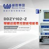 威勝電表DDZY102-Z單相遠(yuǎn)程費(fèi)控智能電能表實(shí)現(xiàn)遠(yuǎn)程控制的原理是什么？