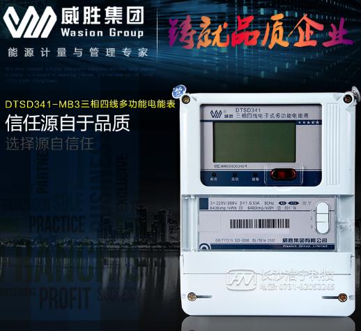 威勝電能表DTSD341-MB3 分0.5S級與1級，那么電能表上的這些0.2s、0.5S、1級、2級各有什么不同？