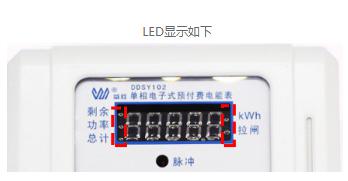 威勝電表DDSY102單相電能表查看電量的方法有哪些？