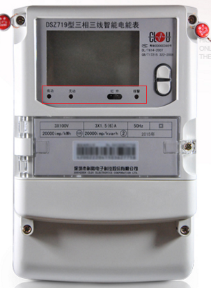 深圳科陸DSZ719三相三線智能電能表怎么理解報(bào)警燈閃爍？