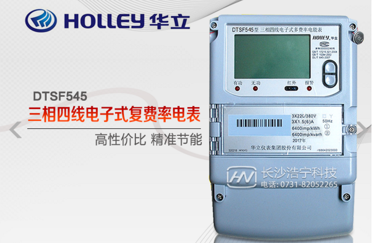 杭州華立DTSF545三相四線電子式多費(fèi)率電能表可以測(cè)尖峰平谷電量嗎？具體怎么理解呢？