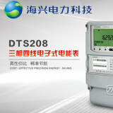 杭州海興DTS208三相四線電子式電能表有485通訊功能嗎？如何理解485通訊功能？