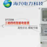 杭州海興DTZ208三相四線智能電能表有什么功能特點(diǎn)？