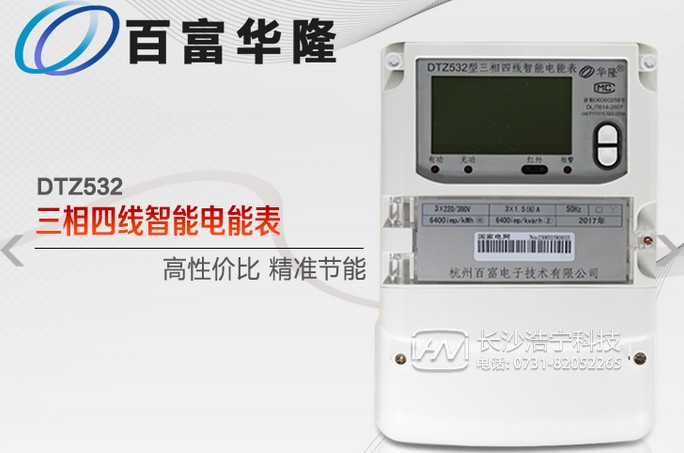 杭州百富華隆DTZ532如何理解尖、峰、平、谷？