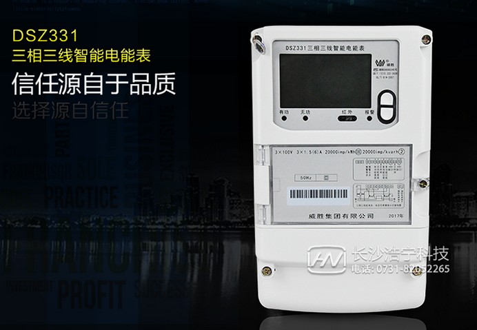 威勝DSZ331如何理解尖、峰、平、谷？