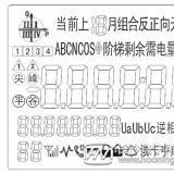 威勝dtsy341電表費用顯示