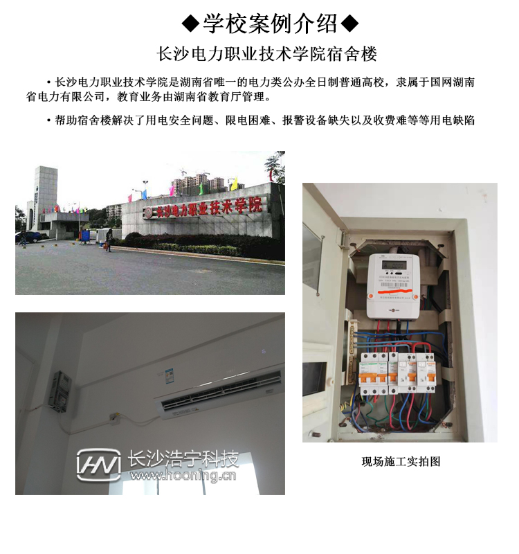 遠程預(yù)付費抄表系統(tǒng)手機APP微信支付寶繳費能耗管理