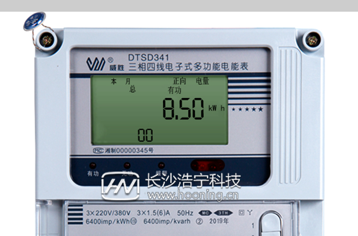 dtsd341電能表怎么看度數
