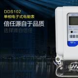 單相有功電表功能