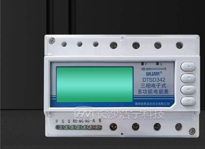 三相導軌式電表