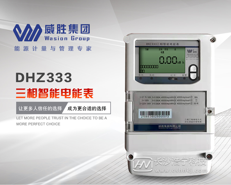 多功能電表三相四線(xiàn)