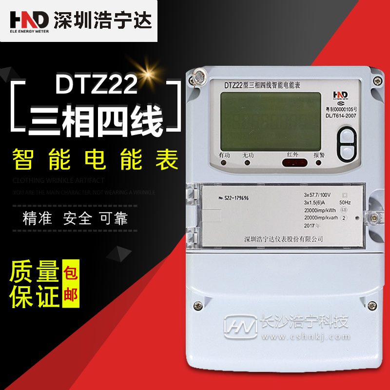 電表分時(shí)段計(jì)量