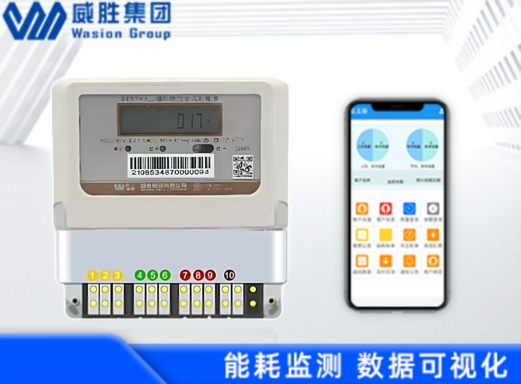 威勝電表VS.傳統(tǒng)電表，優(yōu)勢盡顯的電力計(jì)量新選擇
